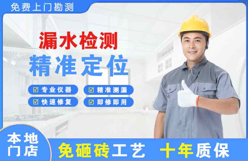 临海漏水检测精准定位